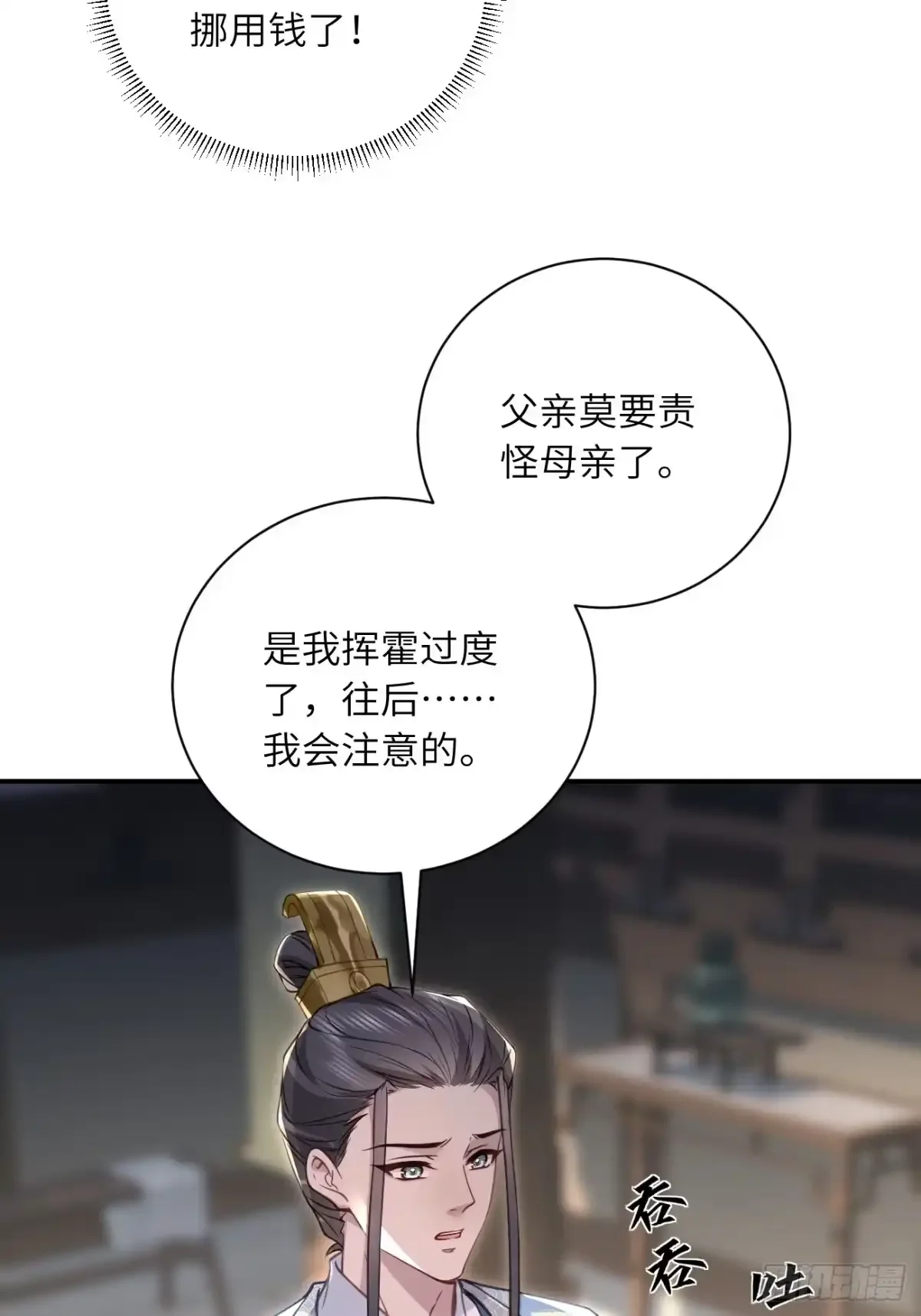 09 分床睡 第25页