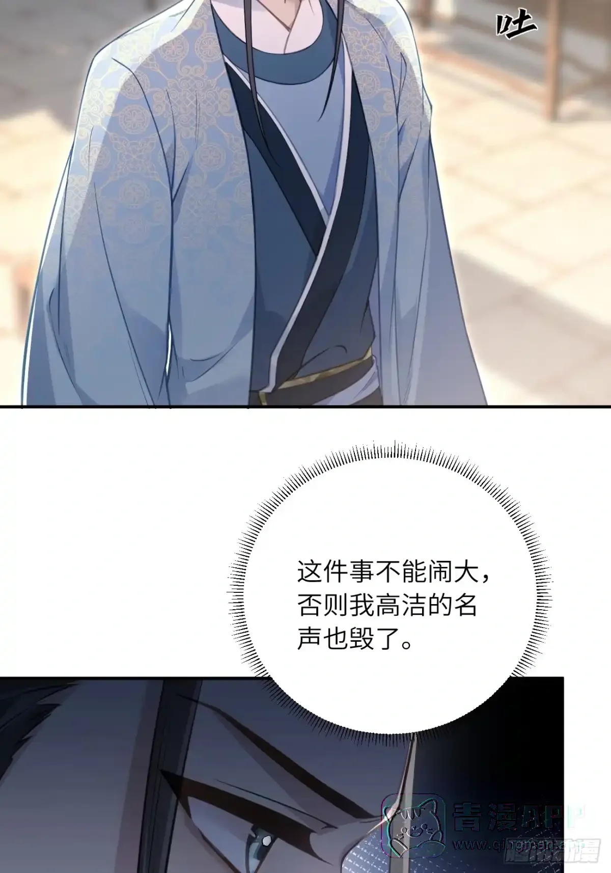 09 分床睡 第26页
