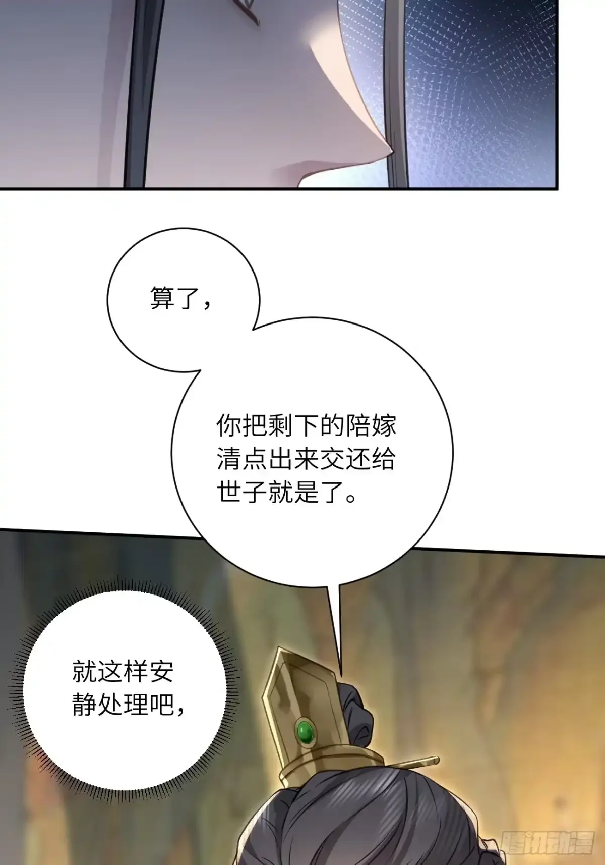 09 分床睡 第27页