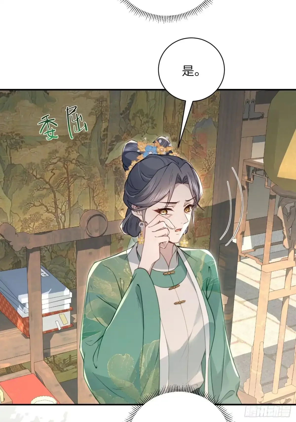 09 分床睡 第29页