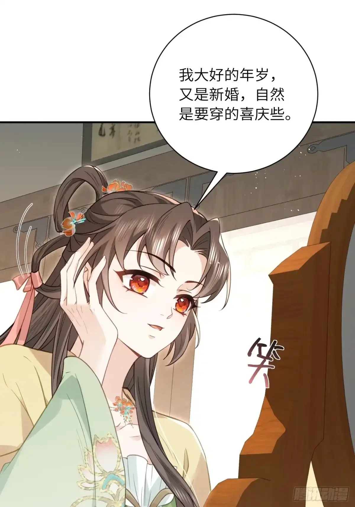 09 分床睡 第33页
