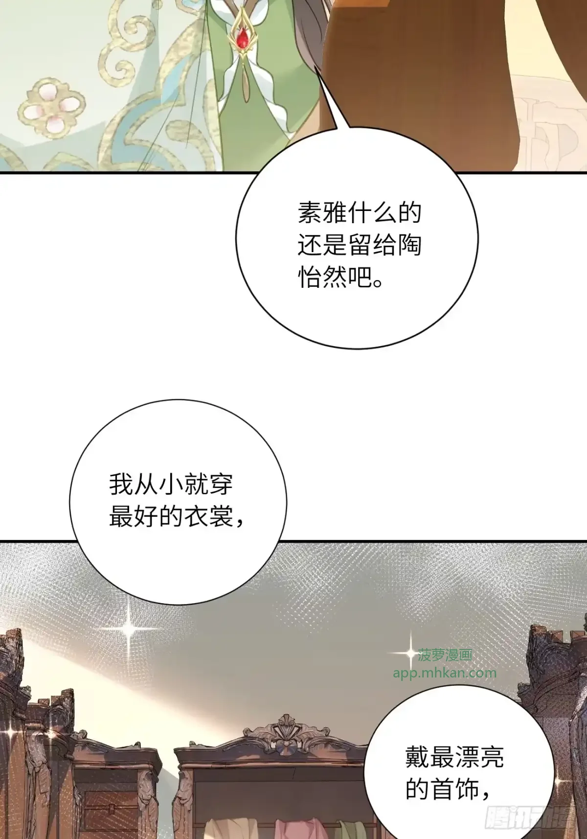 09 分床睡 第34页