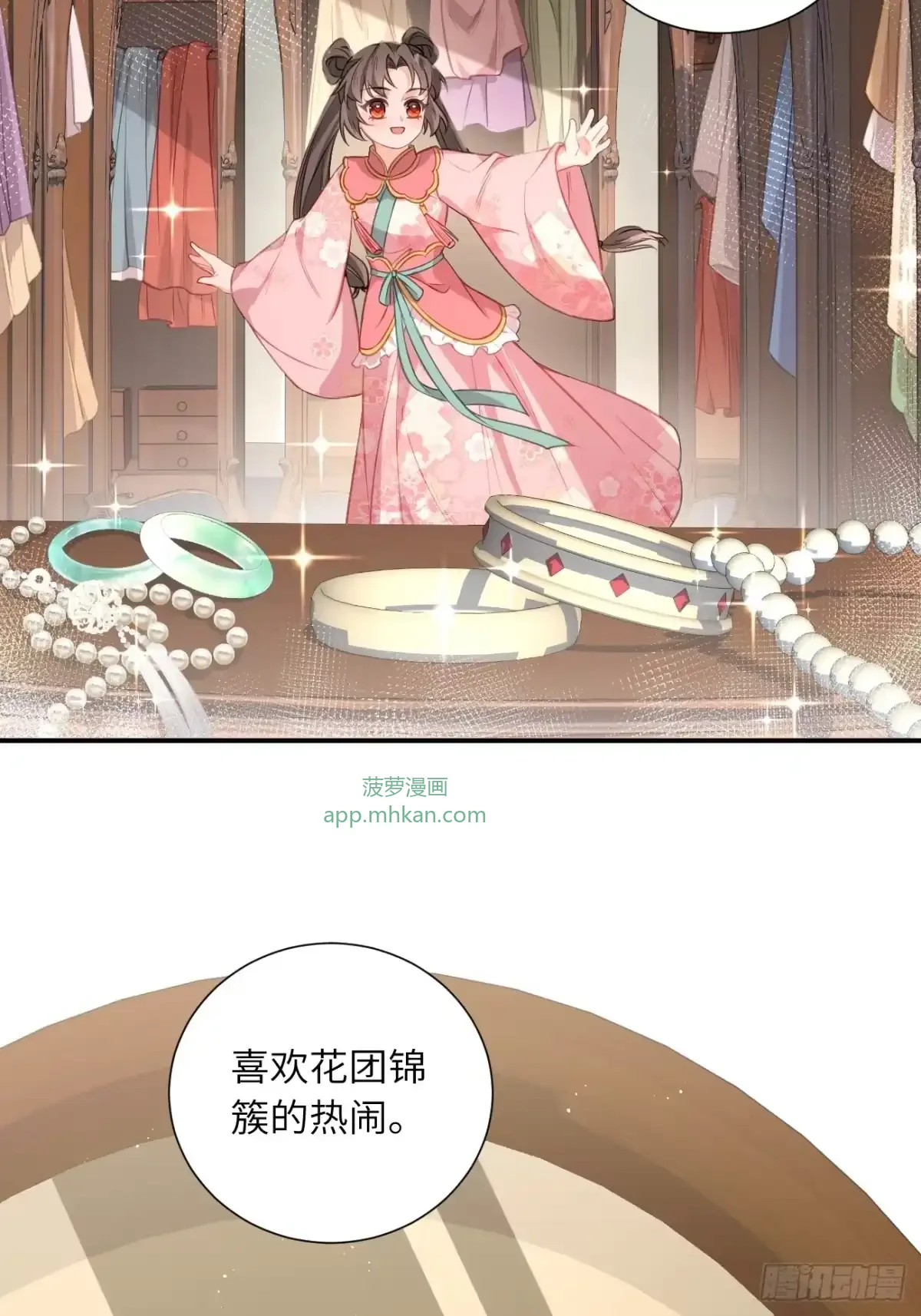 09 分床睡 第35页