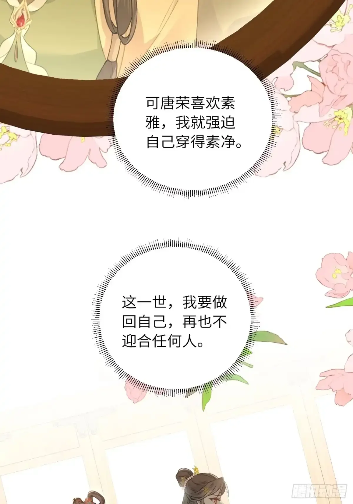 09 分床睡 第37页