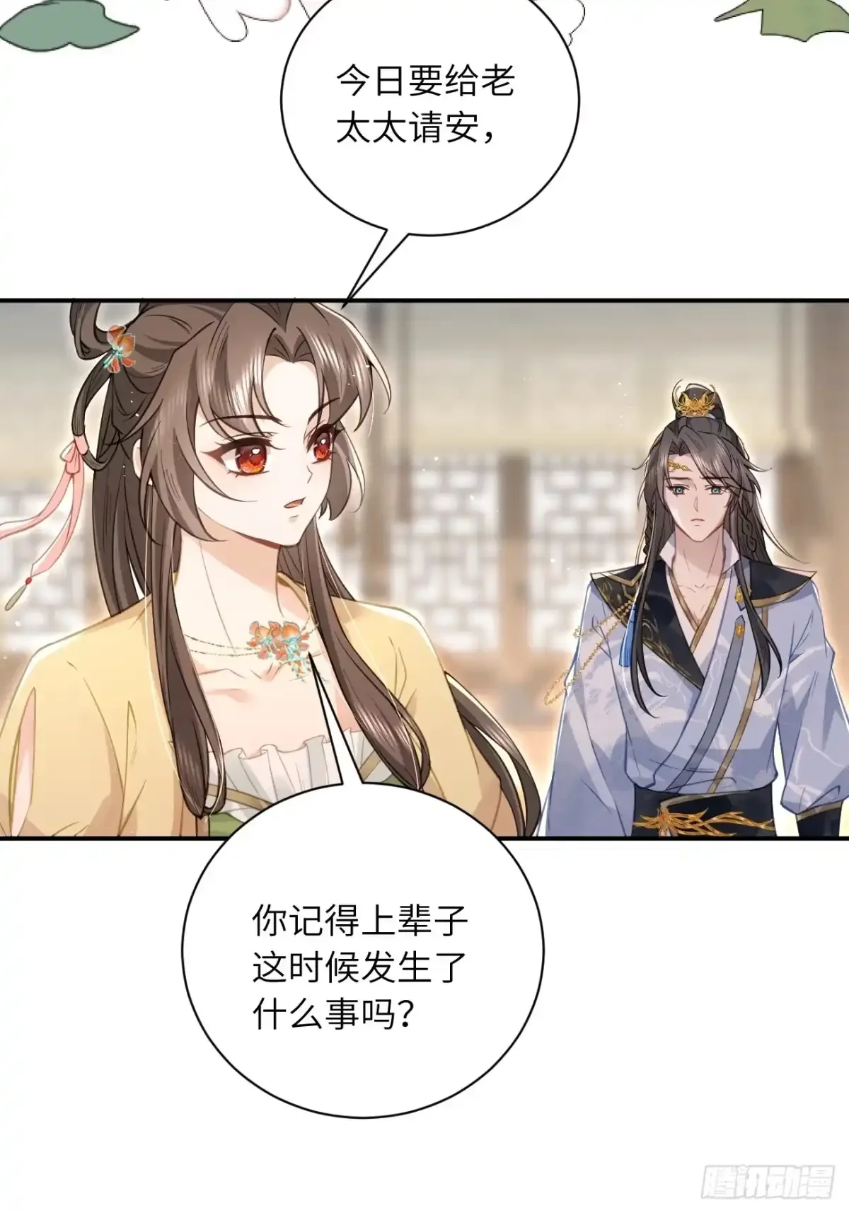 09 分床睡 第39页