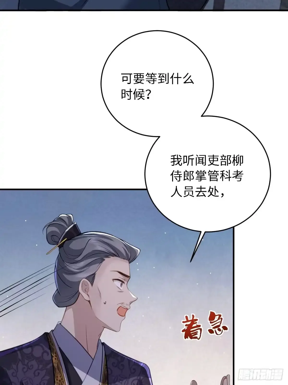 12 收买人心 第8页