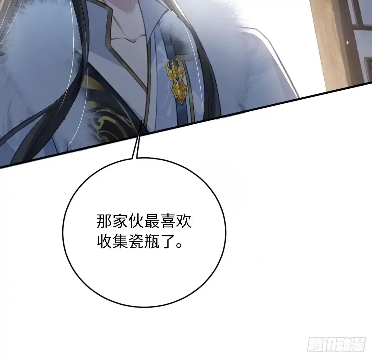 12 收买人心 第10页