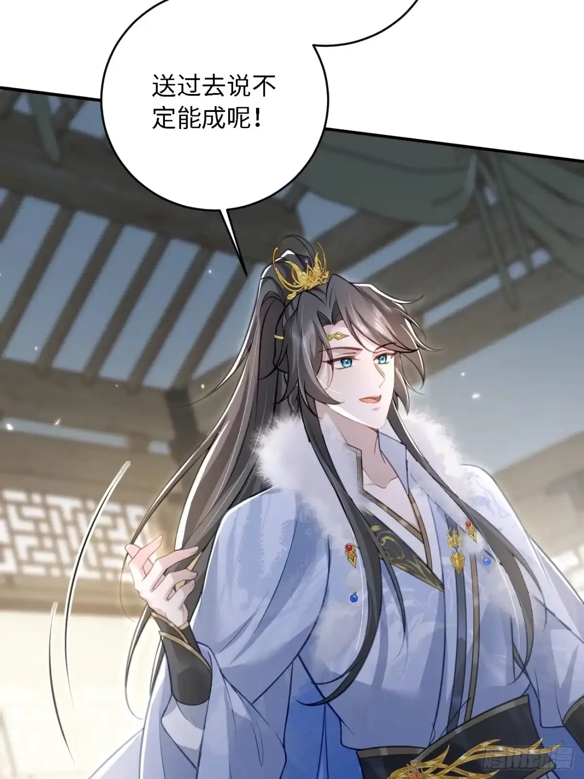 12 收买人心 第13页