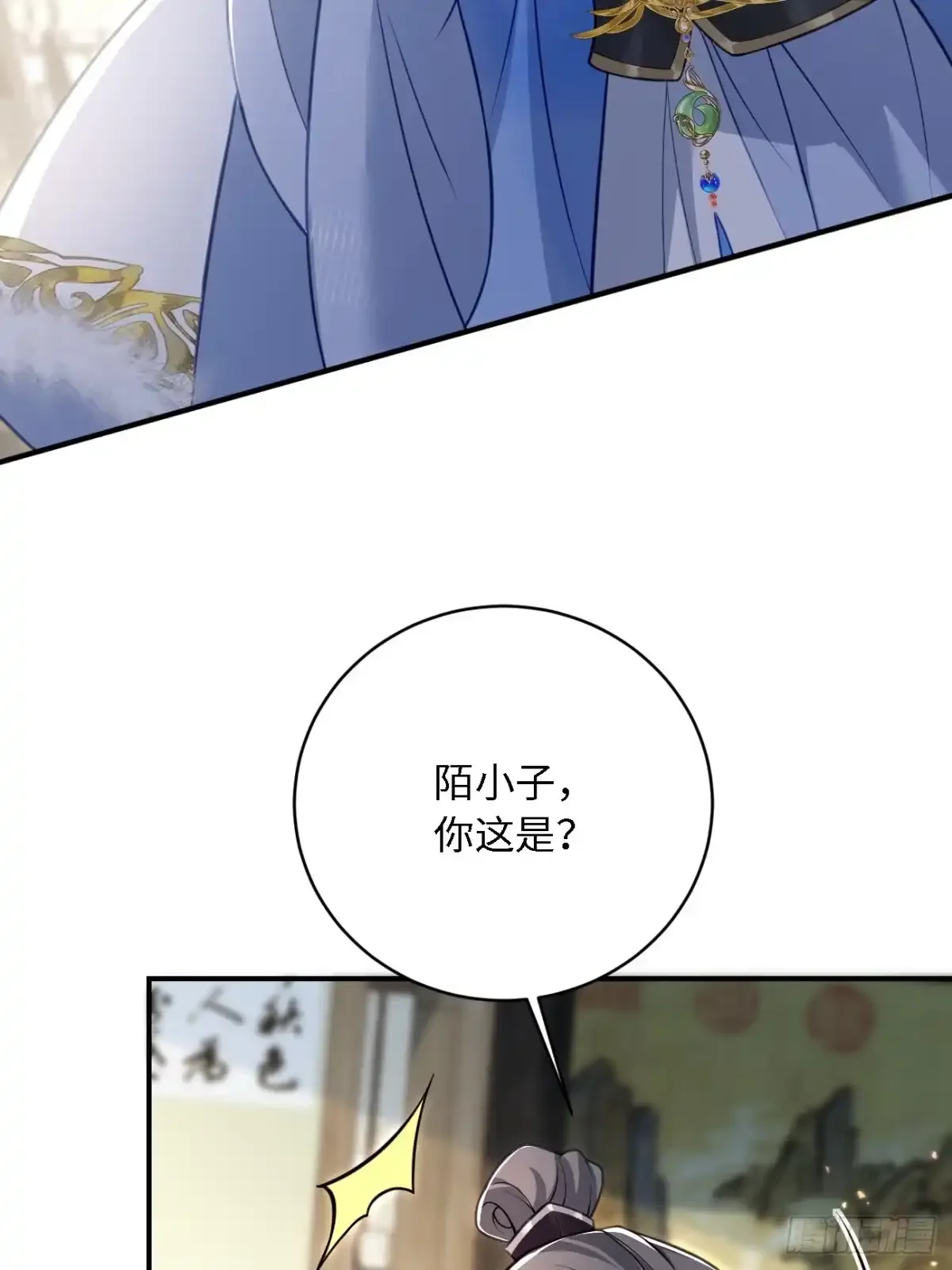 12 收买人心 第14页
