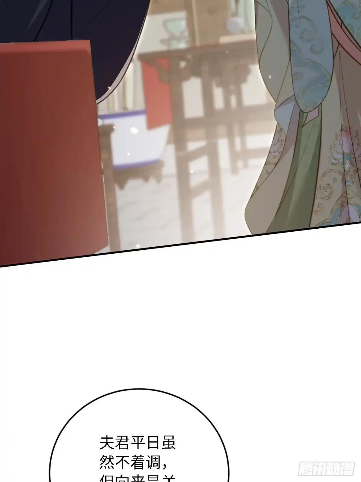 12 收买人心 第17页