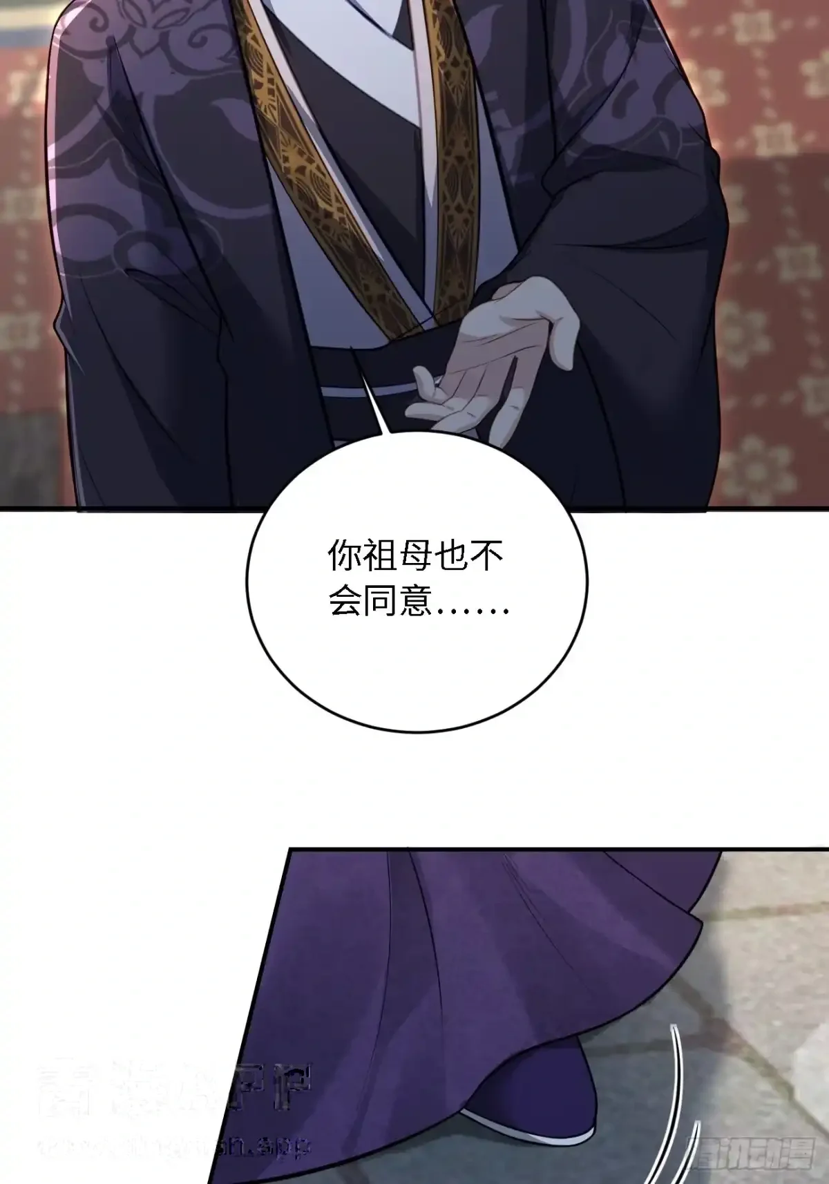 12 收买人心 第21页