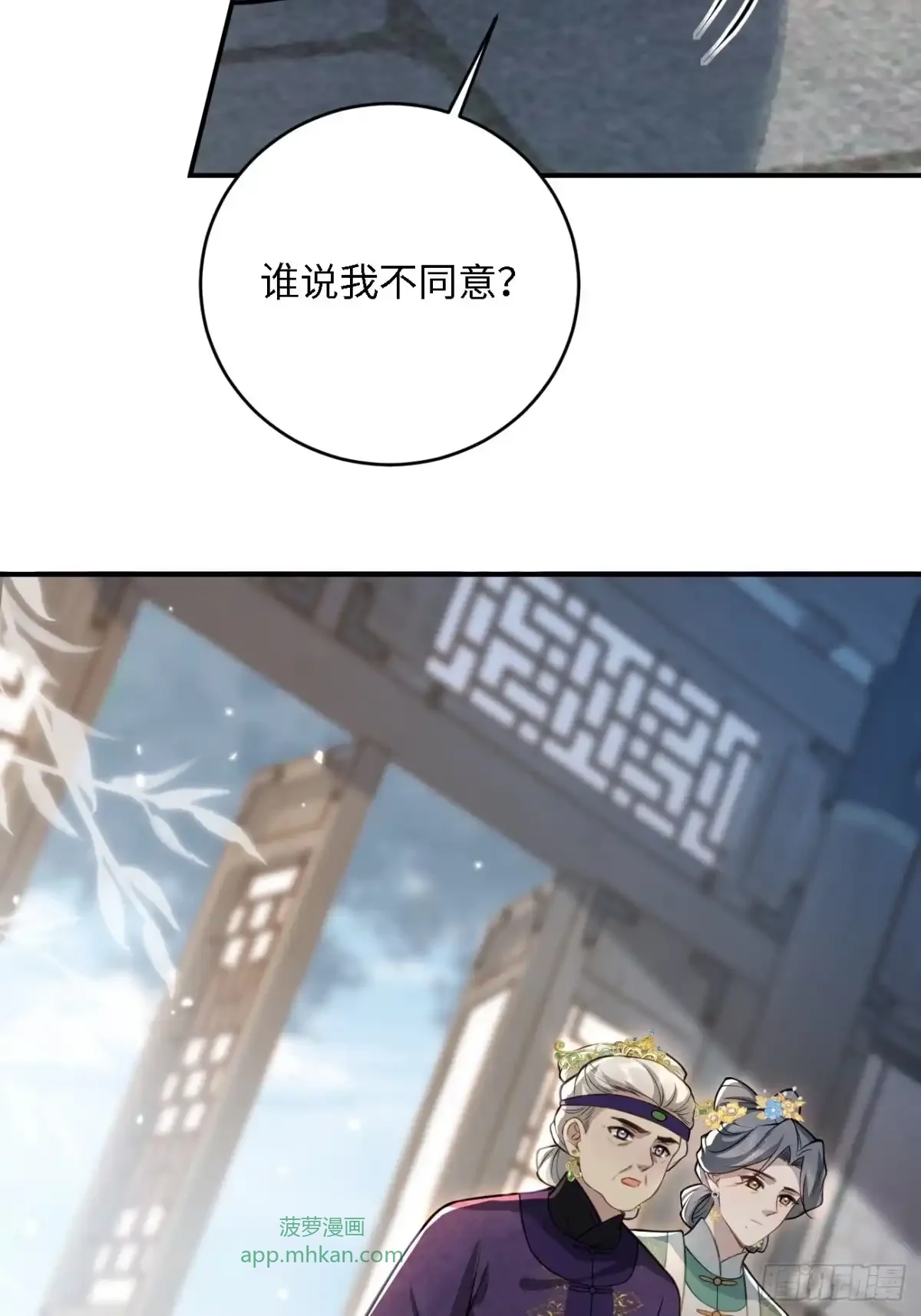 12 收买人心 第22页