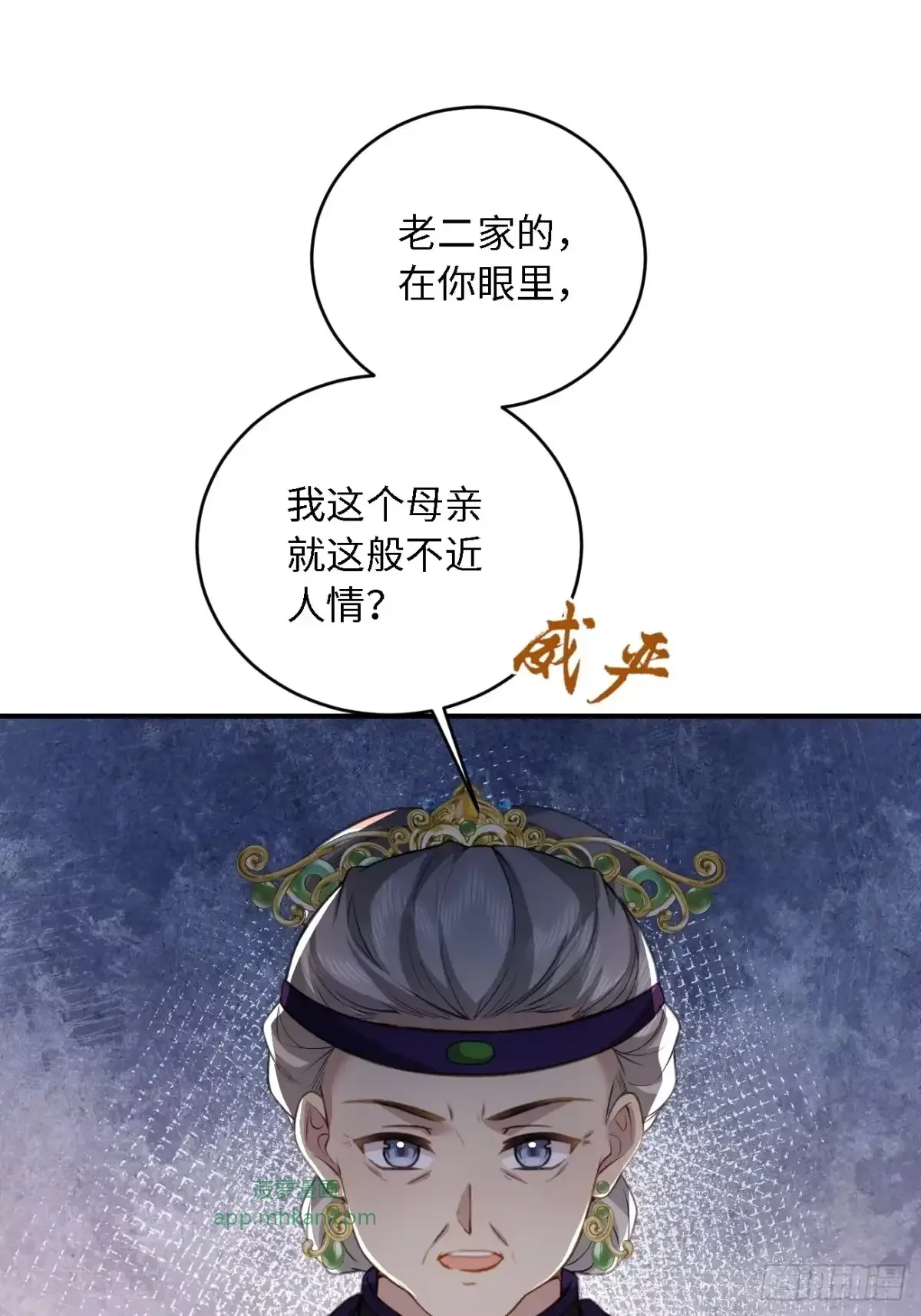 12 收买人心 第24页
