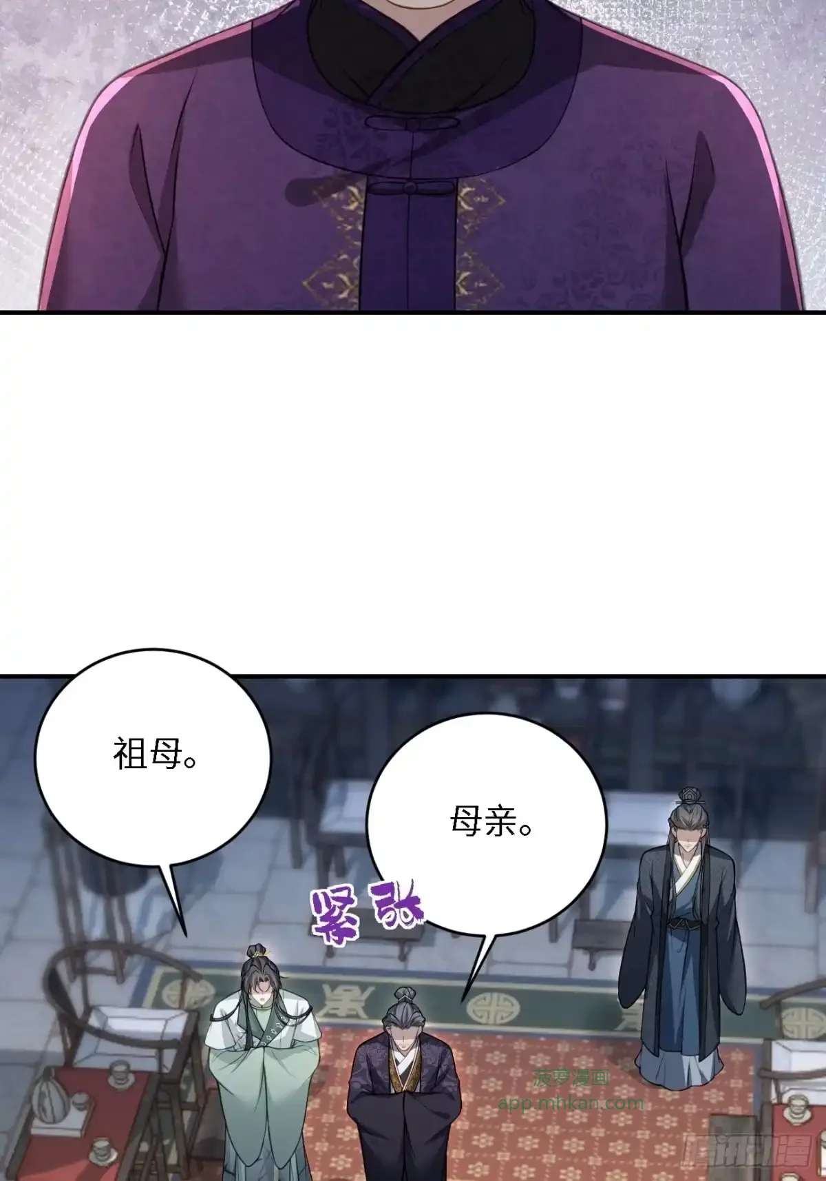 12 收买人心 第25页