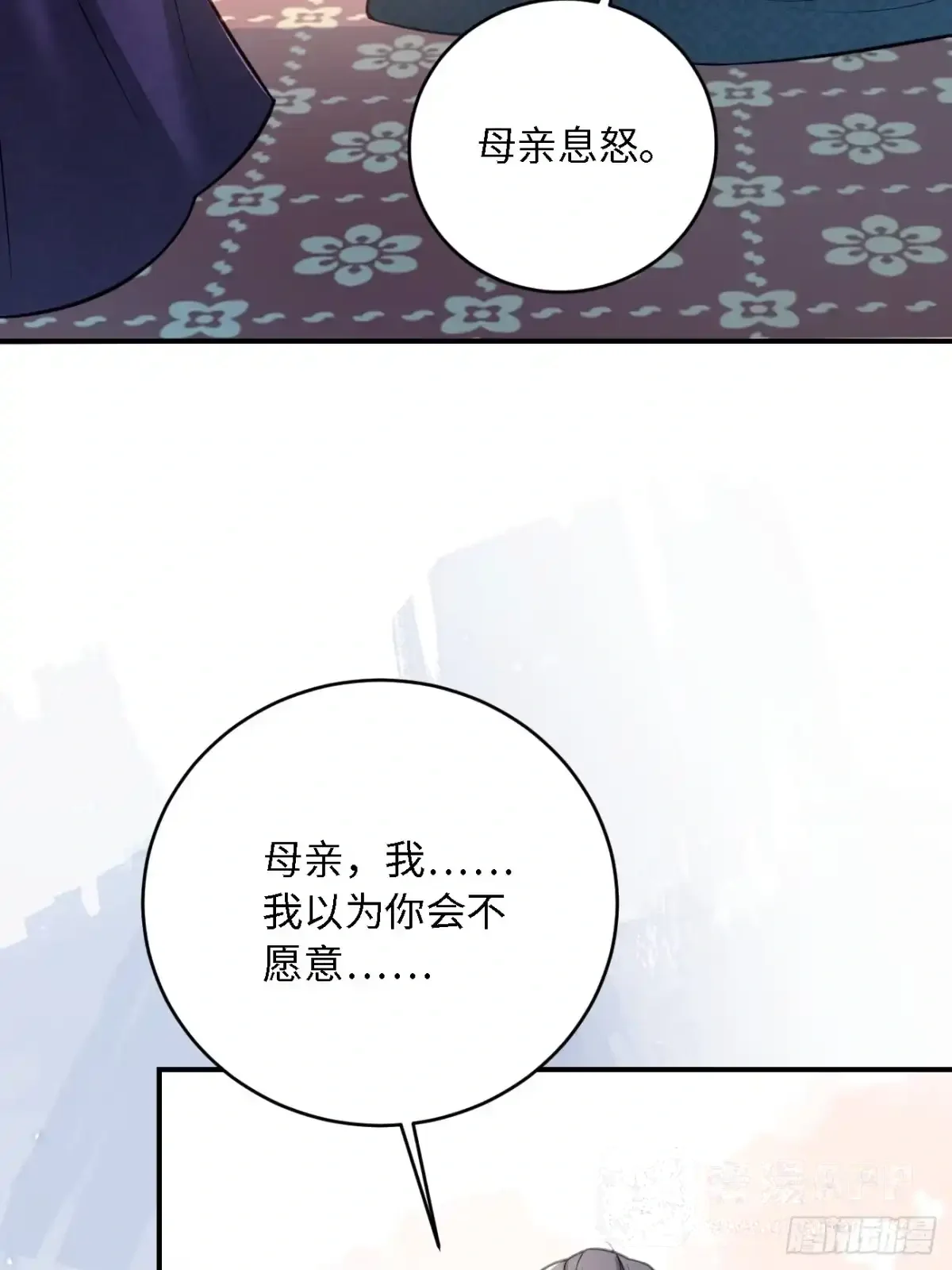 12 收买人心 第31页