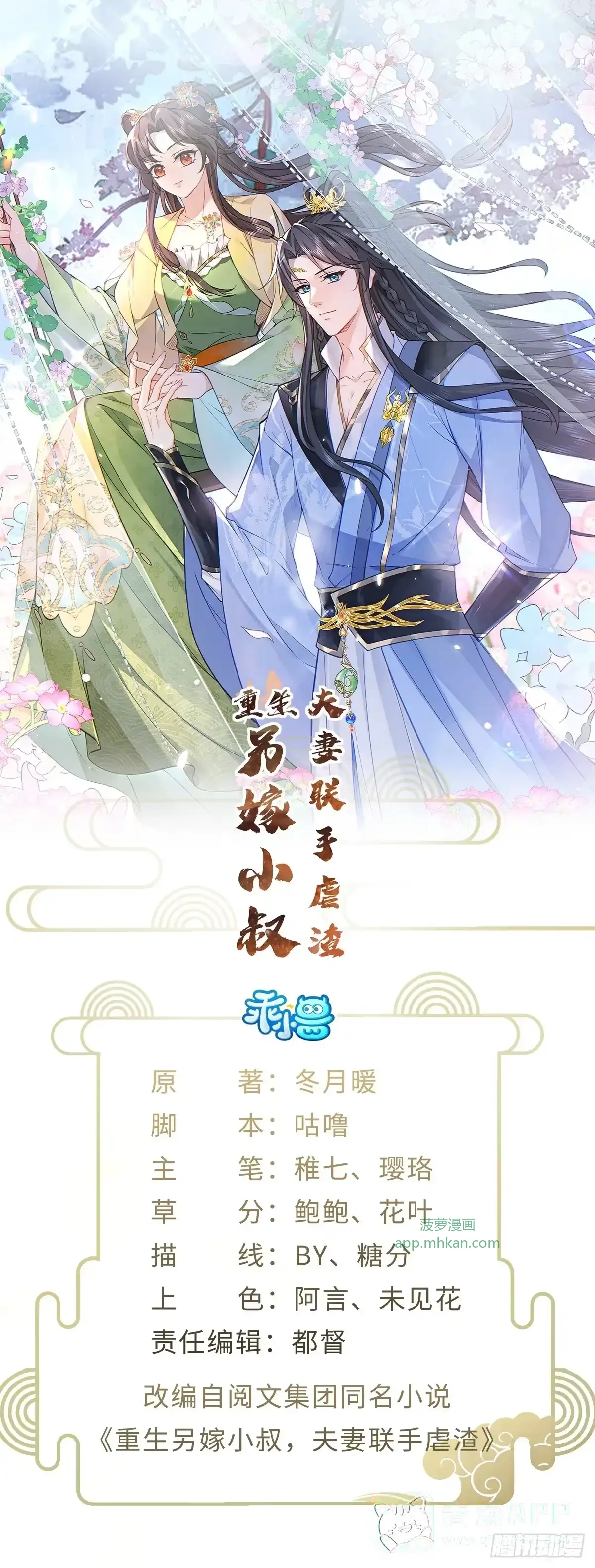 03 和我合作 第1页