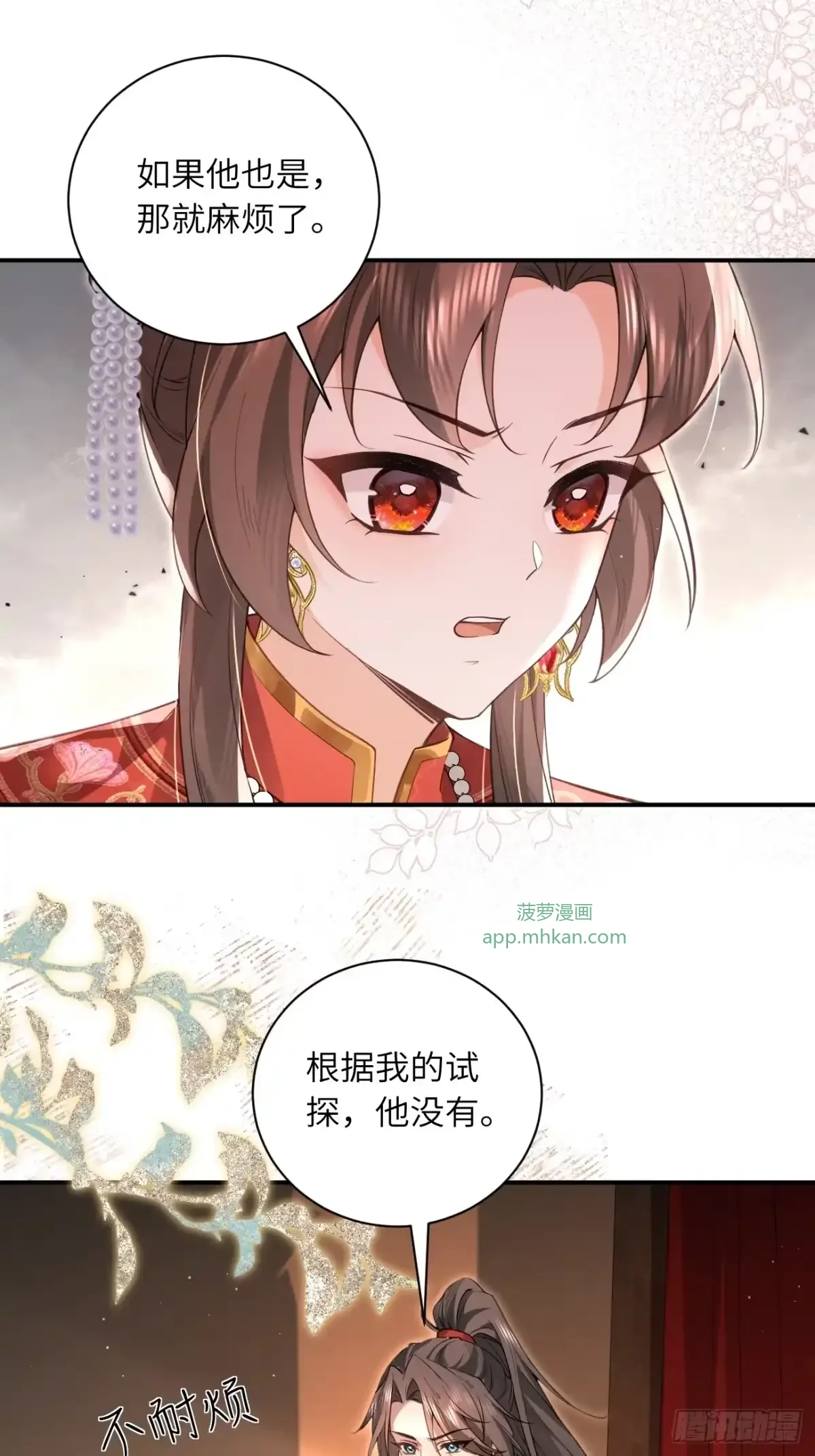 03 和我合作 第3页