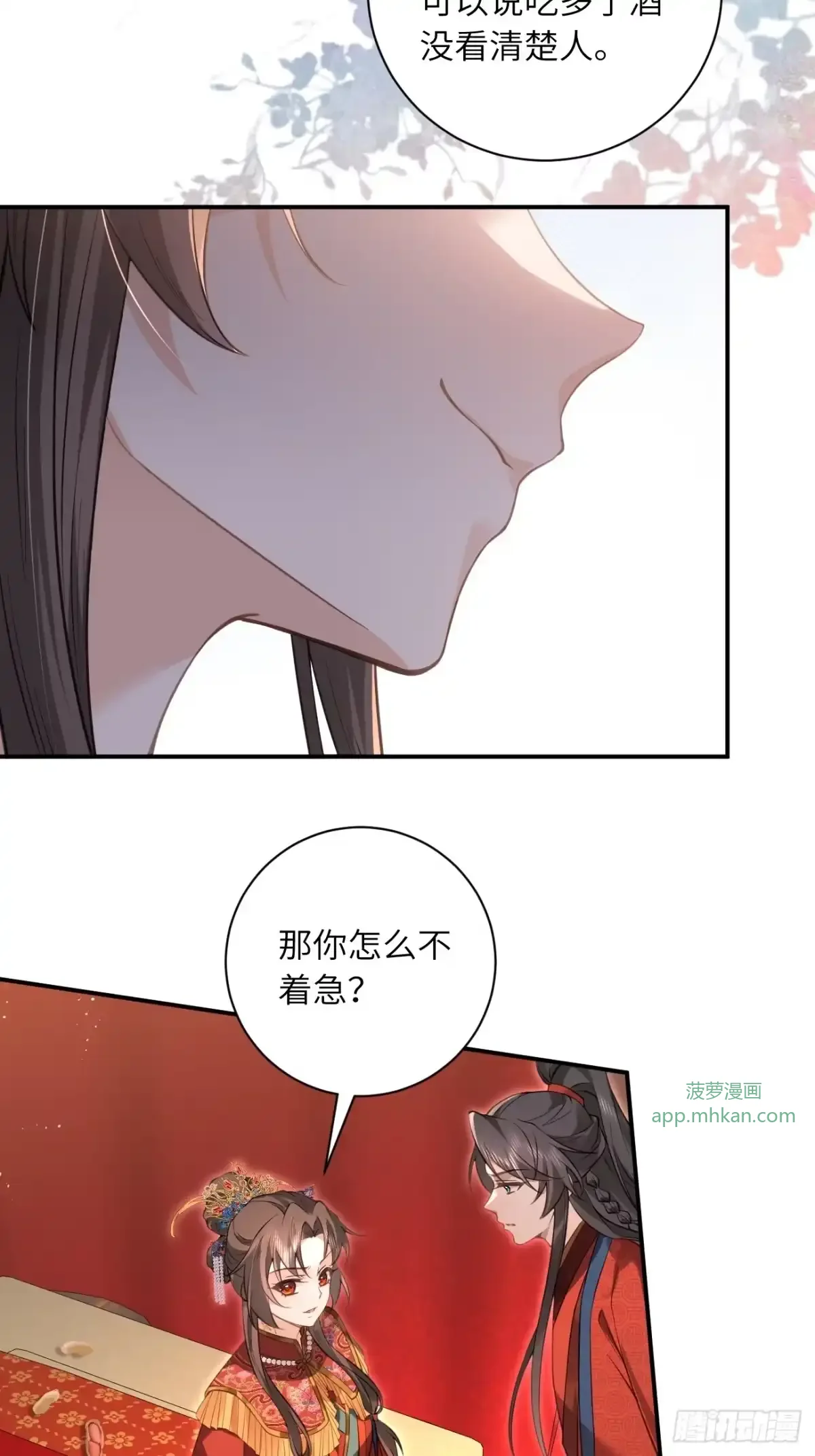03 和我合作 第9页
