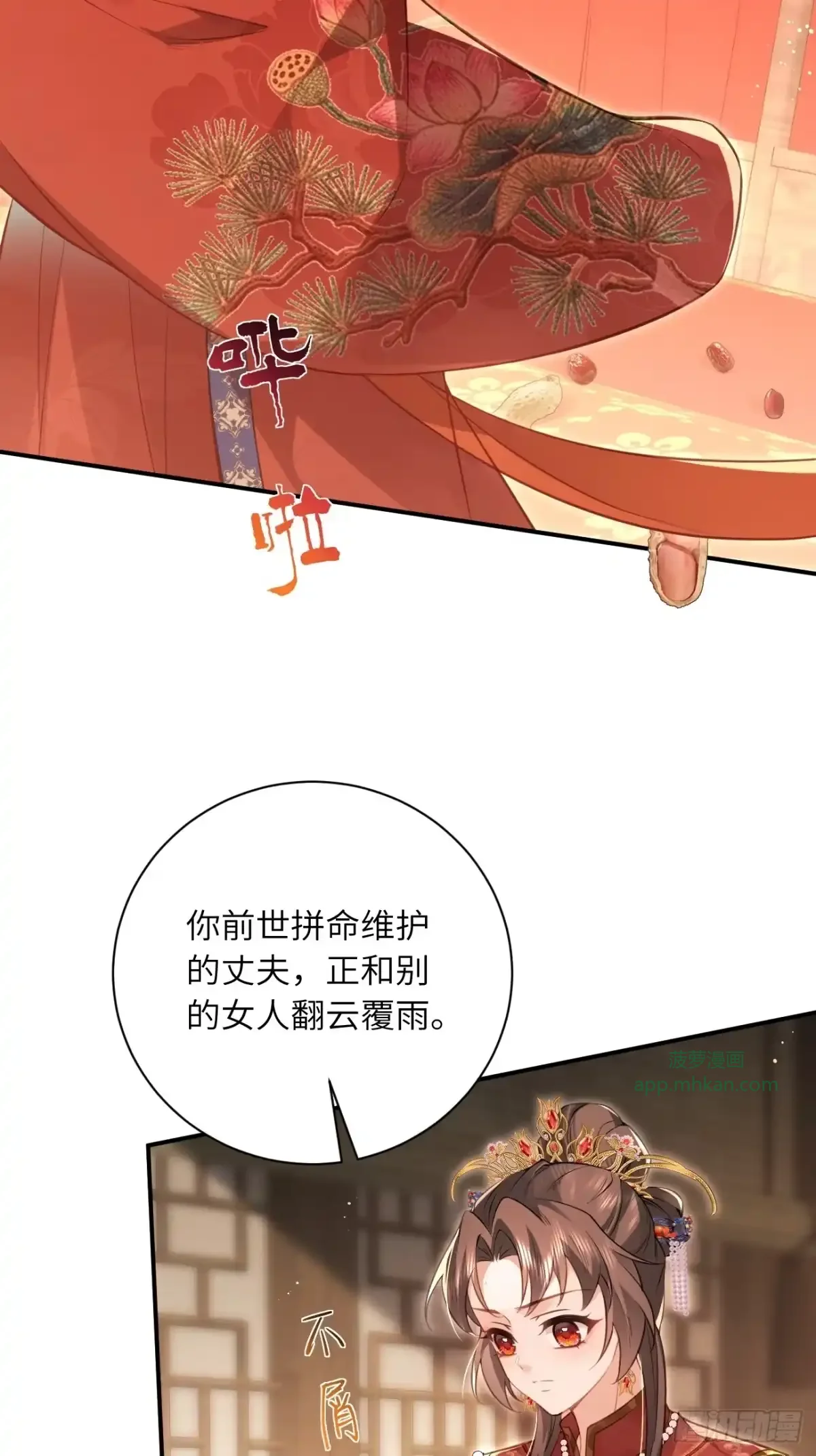 03 和我合作 第12页