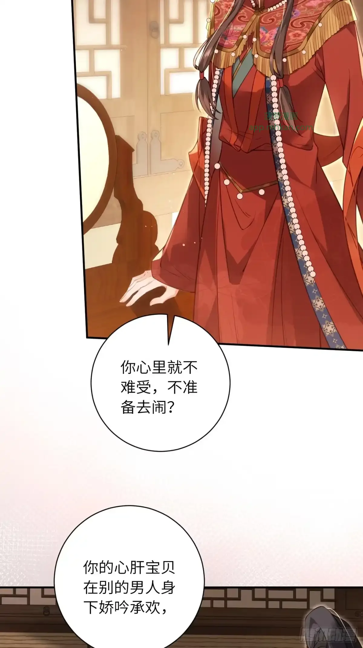 03 和我合作 第13页