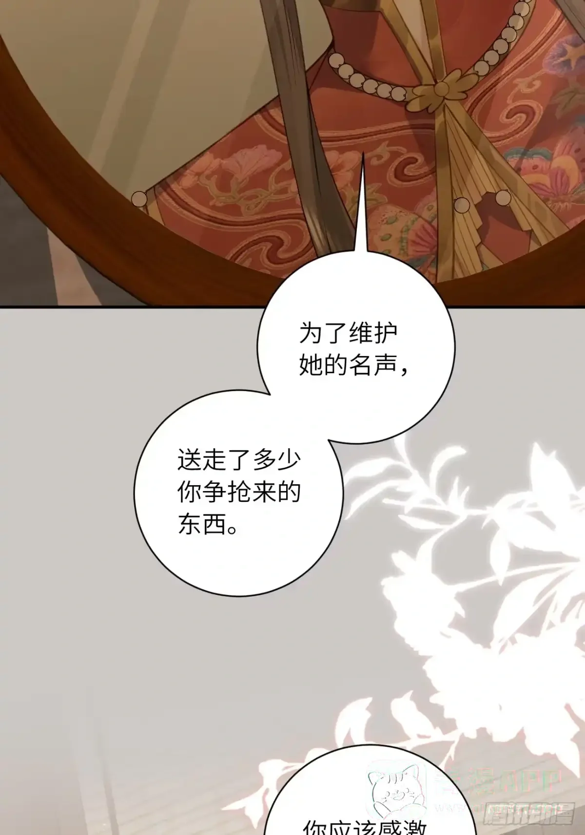 03 和我合作 第16页