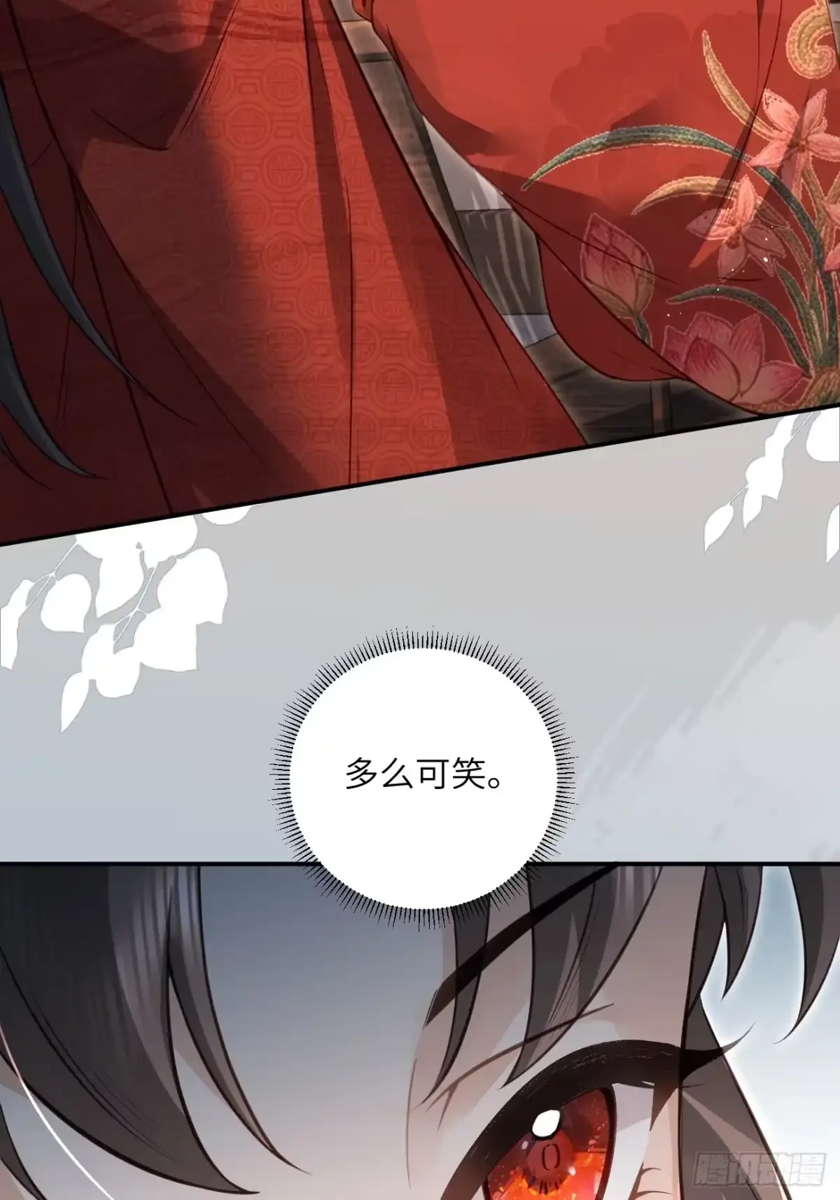 03 和我合作 第18页