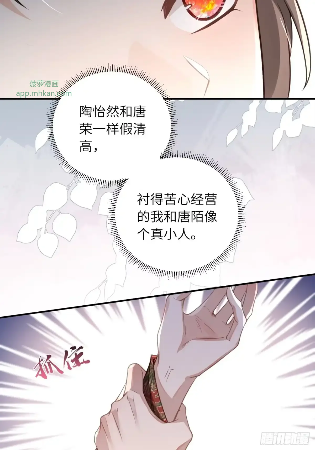 03 和我合作 第19页