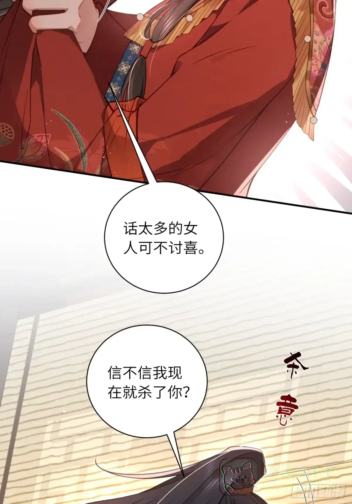 03 和我合作 第21页