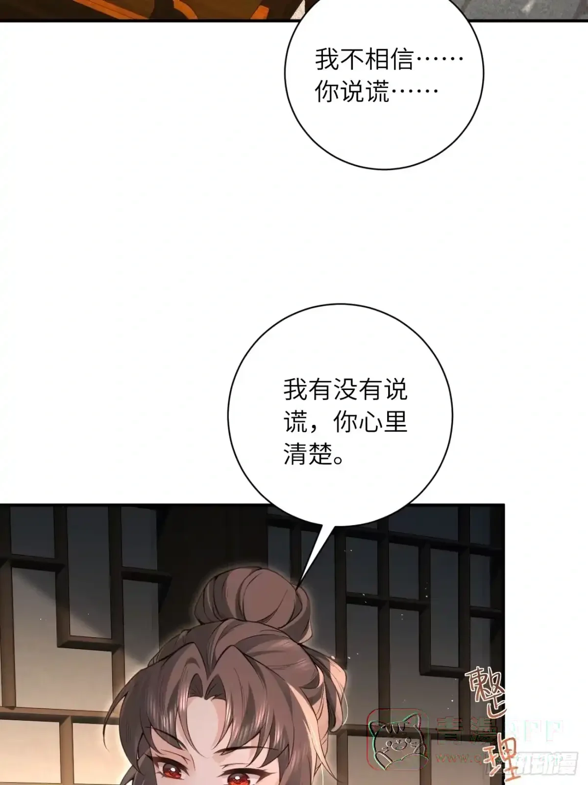 03 和我合作 第36页