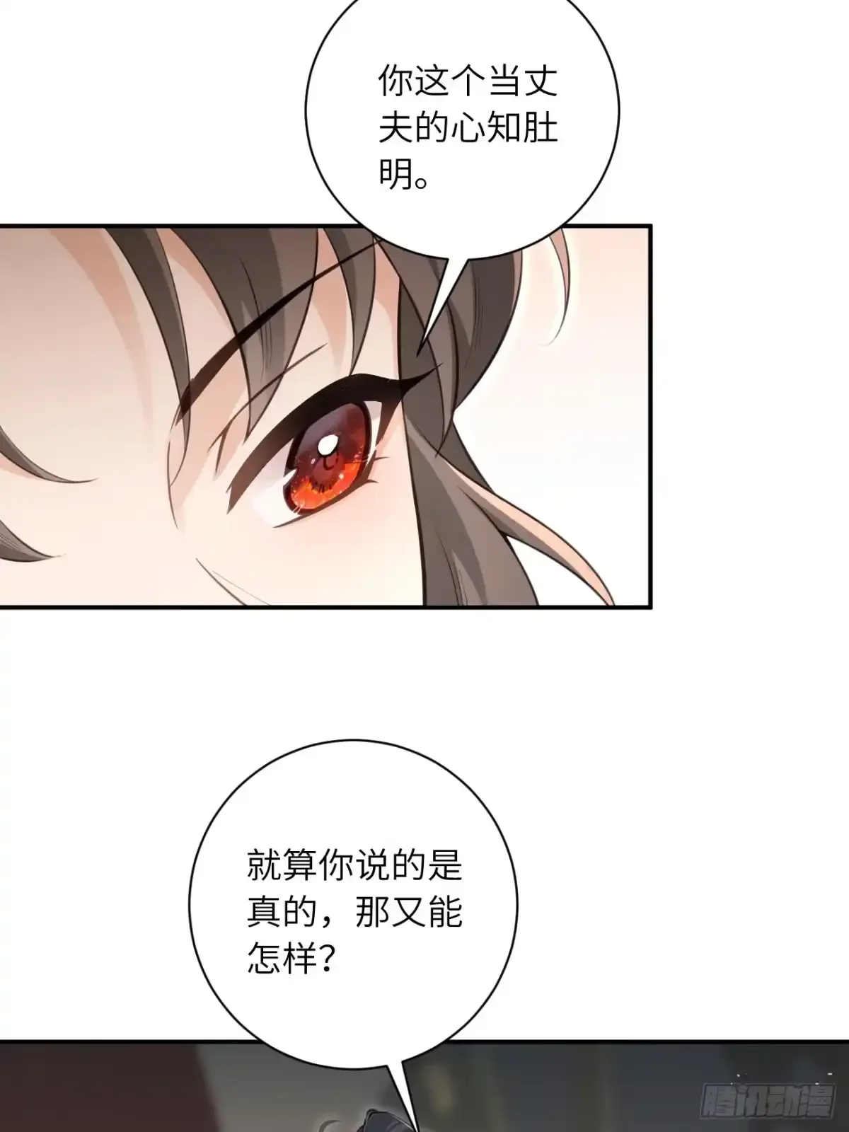 03 和我合作 第38页