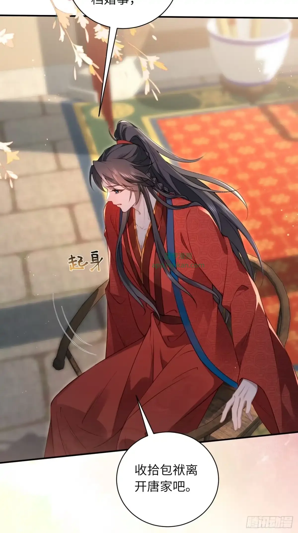 03 和我合作 第44页
