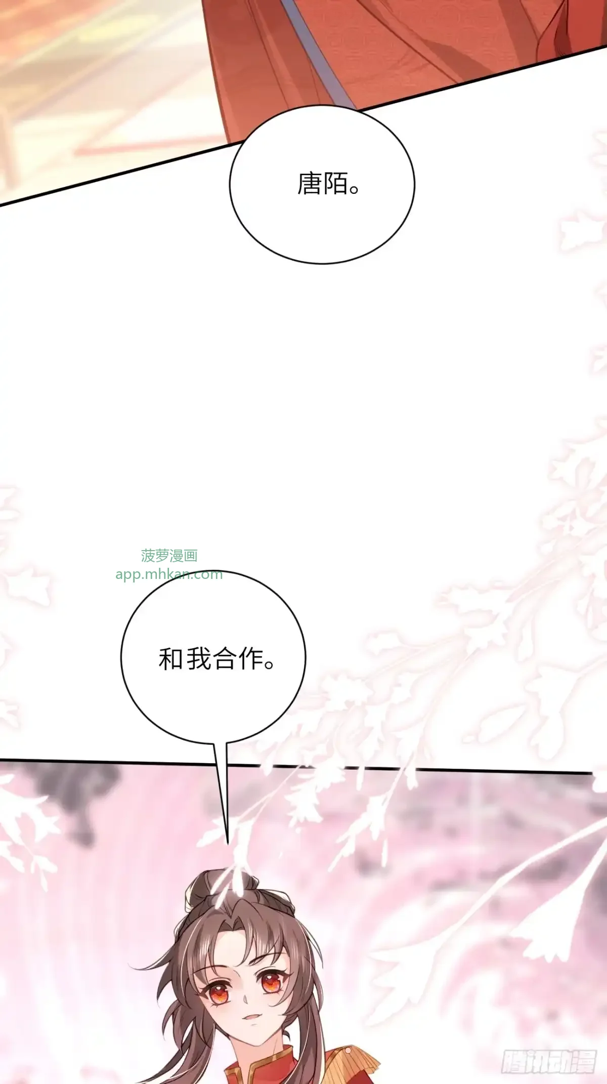 03 和我合作 第49页