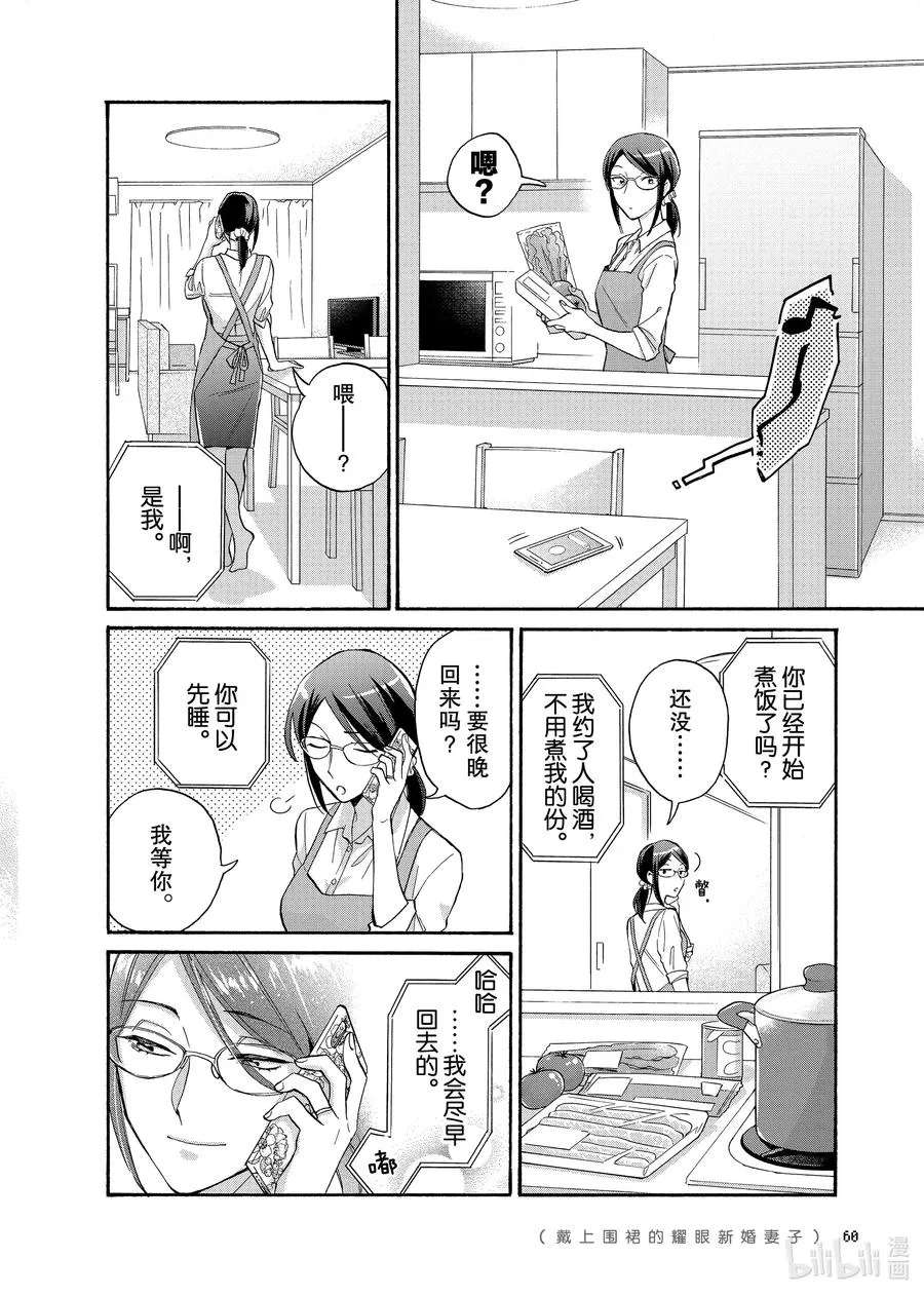 75 Episode 75 第2页
