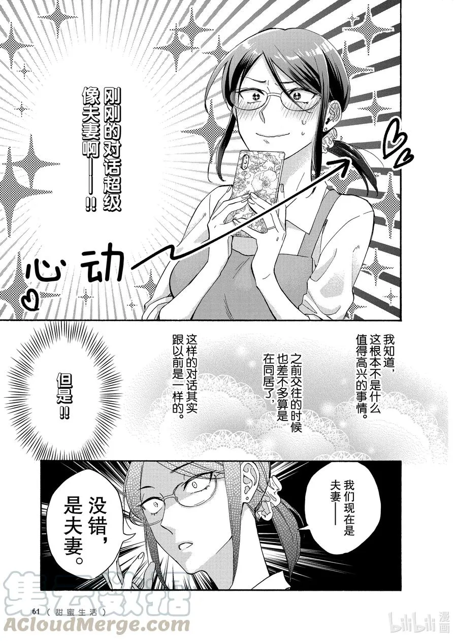 75 Episode 75 第3页