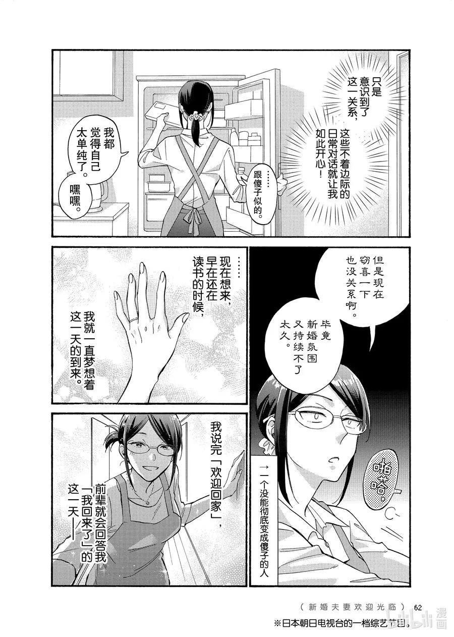 75 Episode 75 第4页