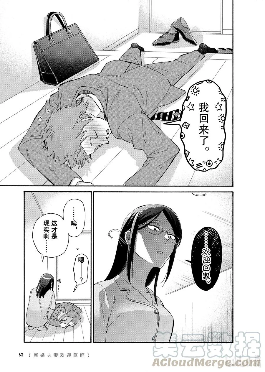 75 Episode 75 第5页