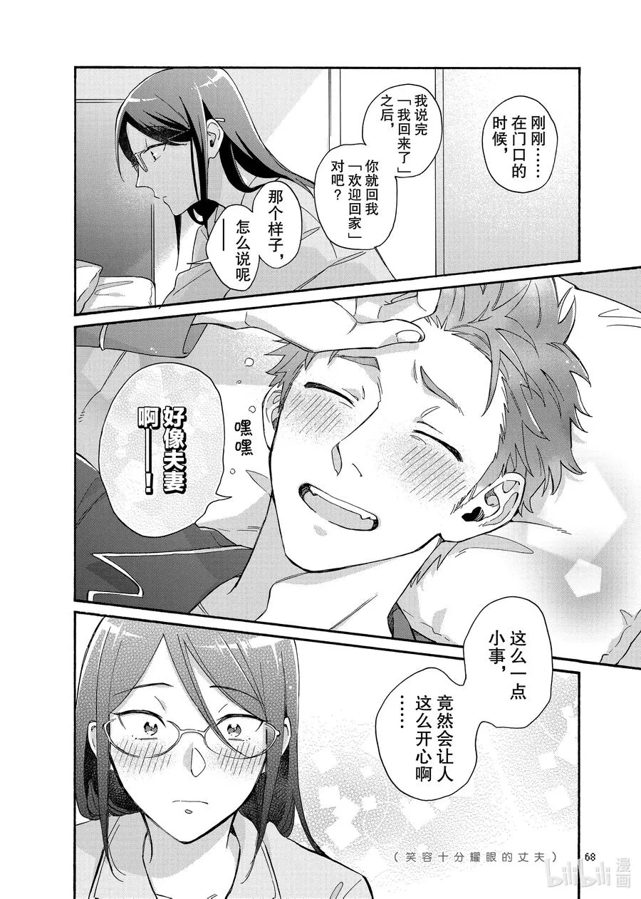 75 Episode 75 第10页