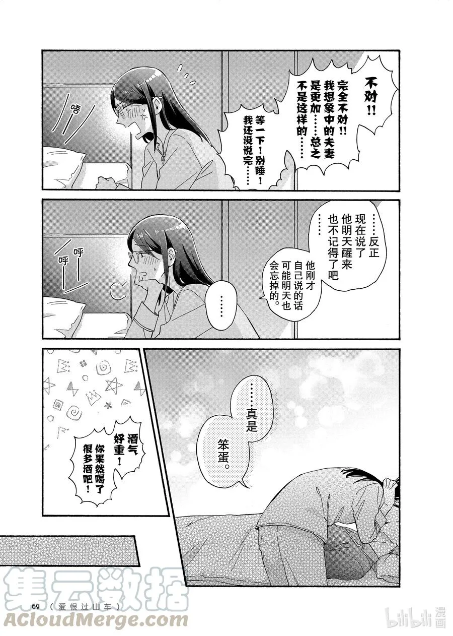 75 Episode 75 第11页