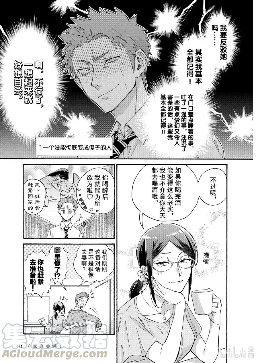 75 Episode 75 第13页