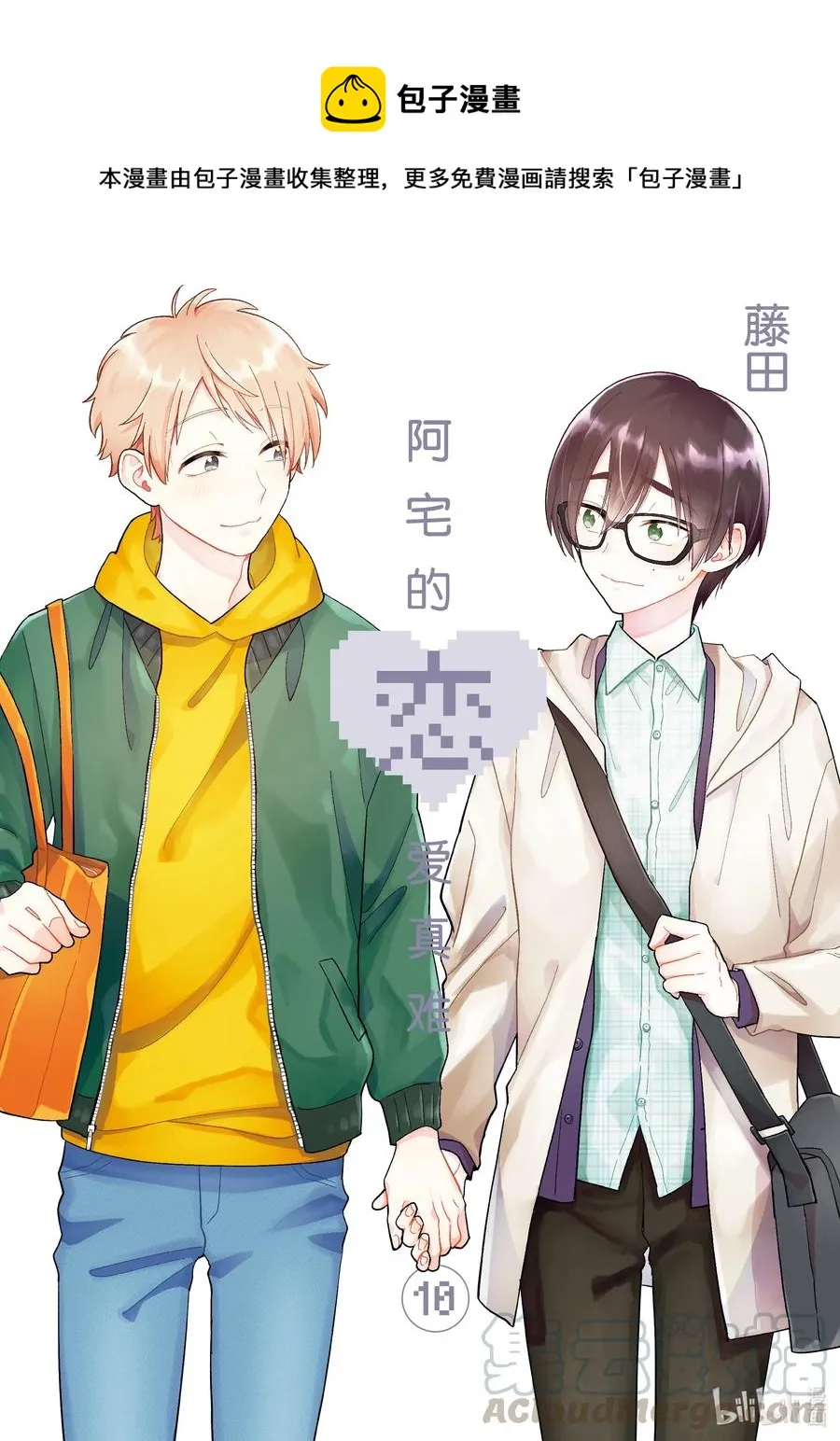 70 Episode 70 第1页