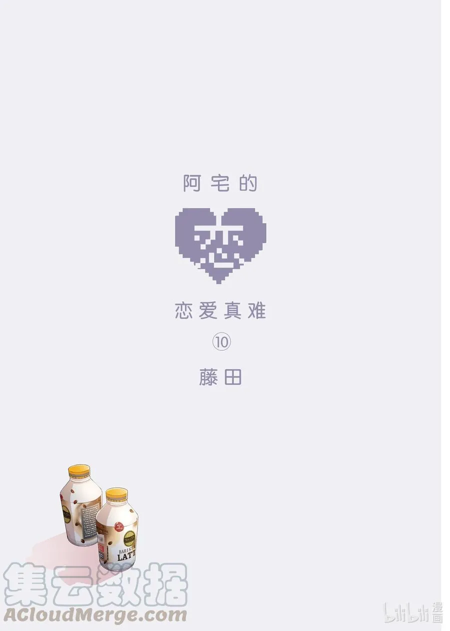 70 Episode 70 第2页