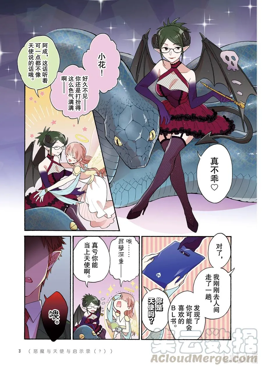 70 Episode 70 第4页