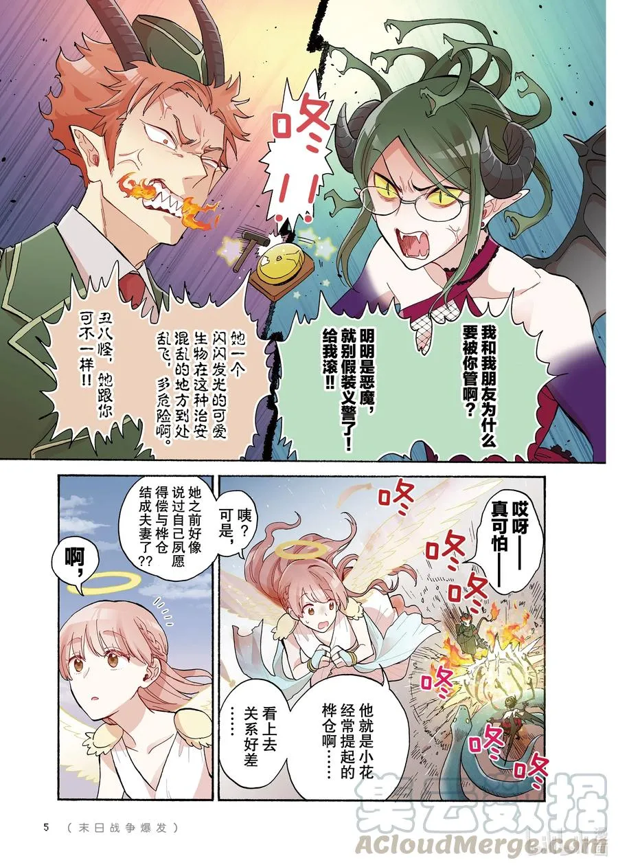 70 Episode 70 第6页