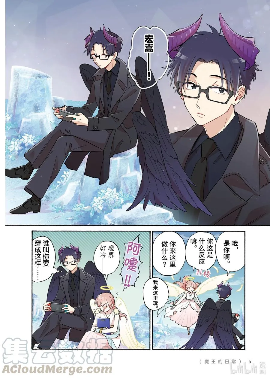70 Episode 70 第7页