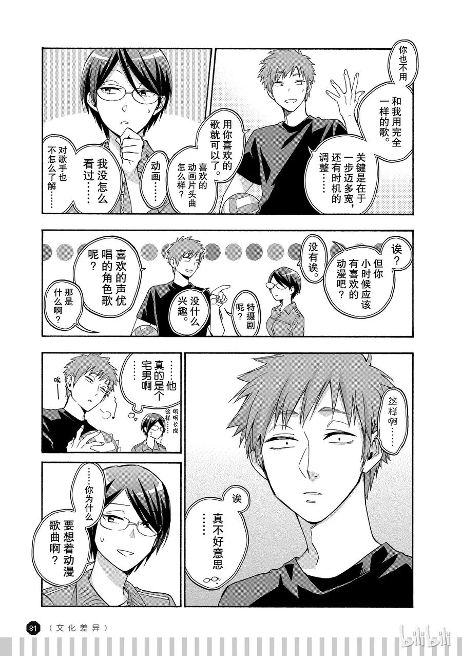续篇4 Episode 26 Youth 2 第4页