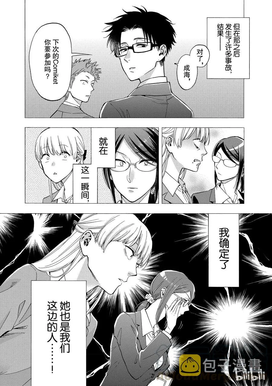 29 Episode 29 第3页