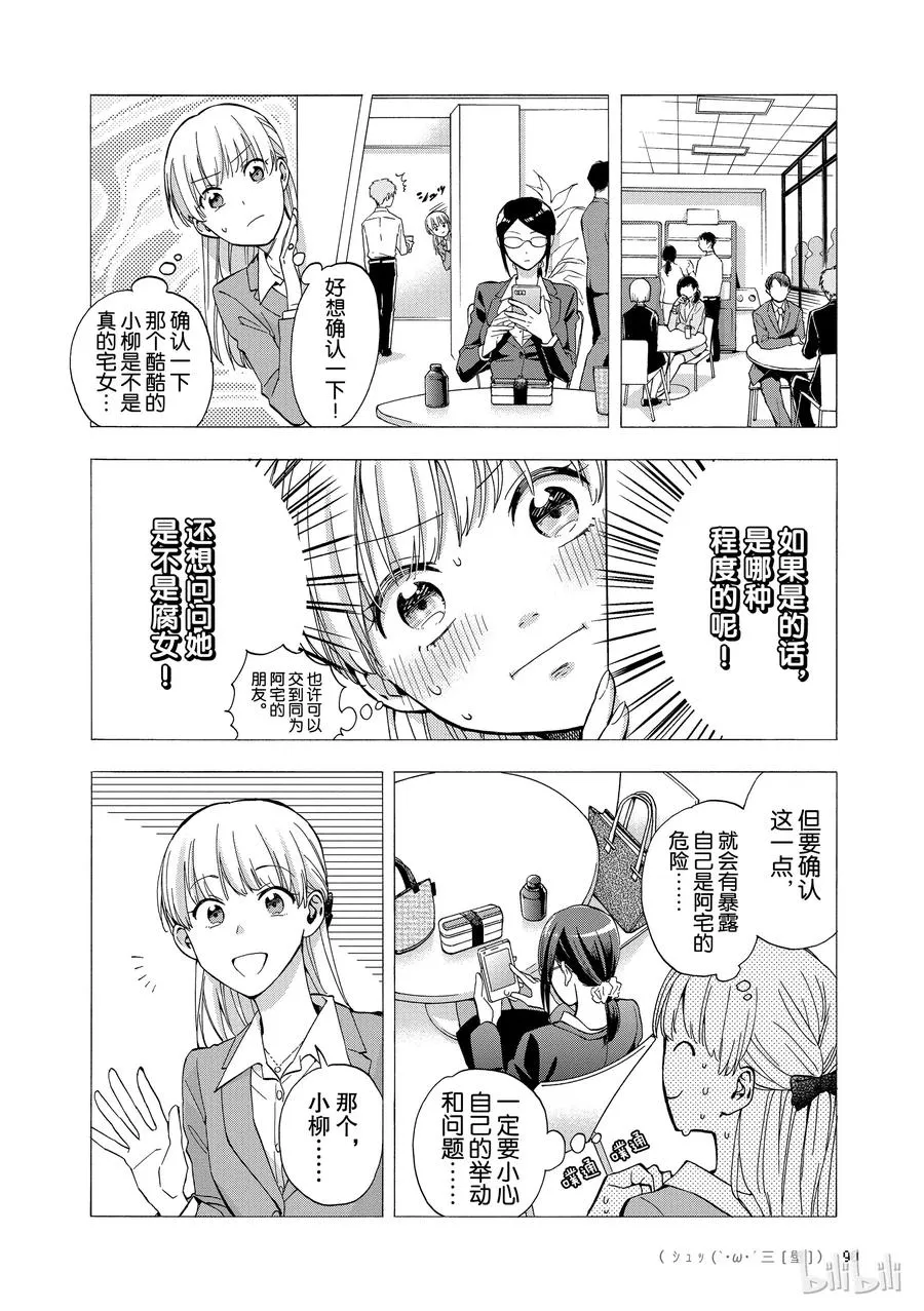 29 Episode 29 第4页