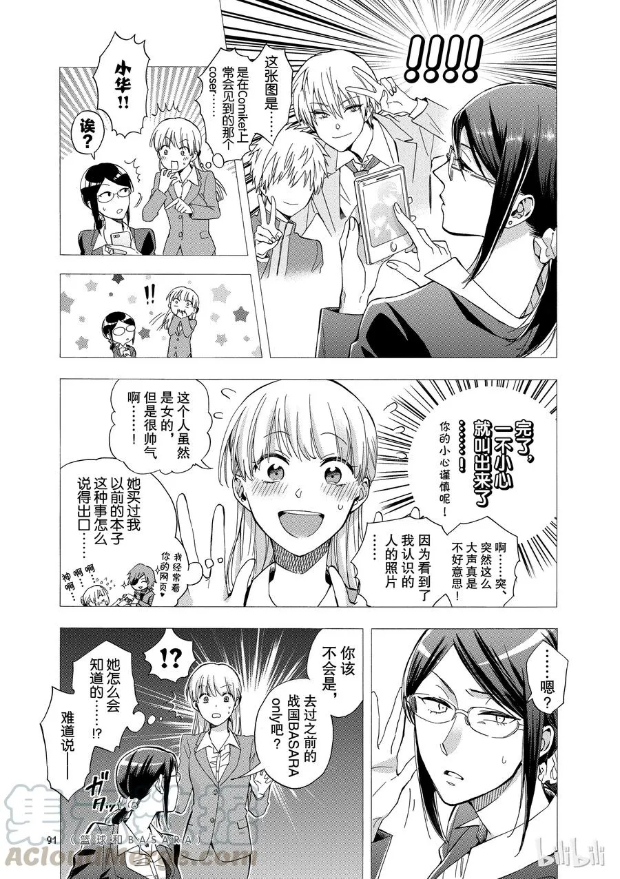29 Episode 29 第5页