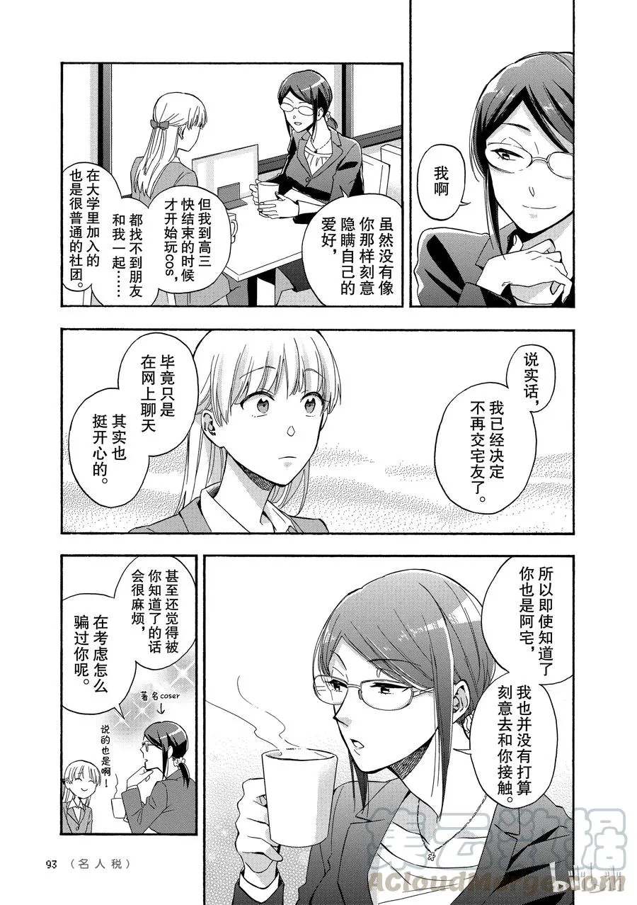 29 Episode 29 第7页