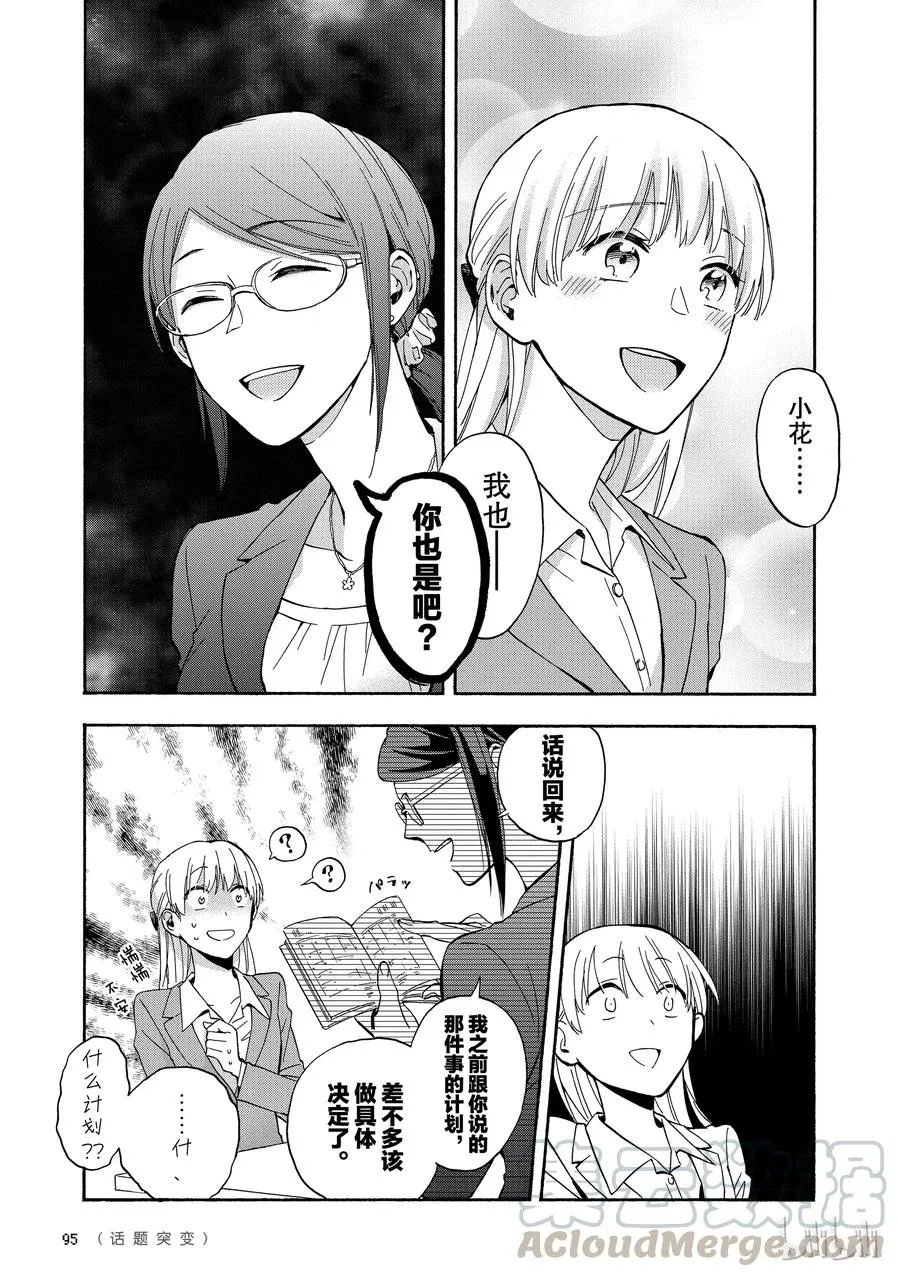 29 Episode 29 第9页